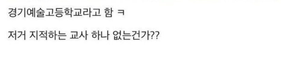 고ㄷ학교 영어 간판 논란 ㄷ ㄷ 2