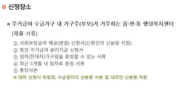 행정복지센터-신청-서류