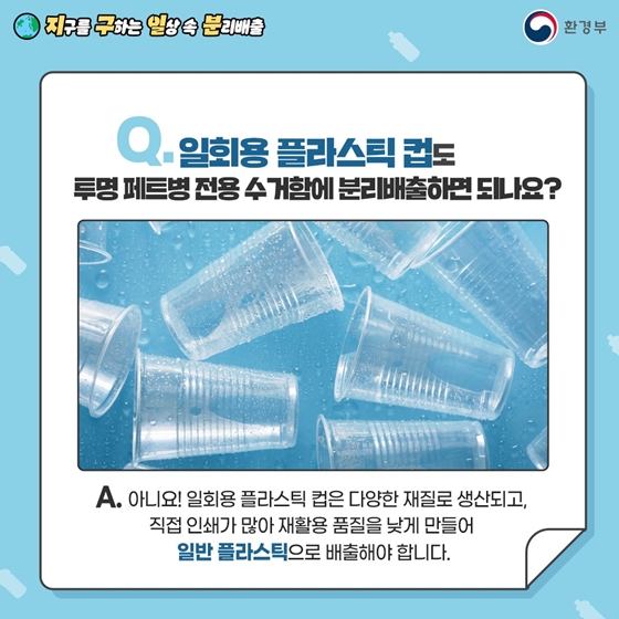 쓰레기 분리배출 방법