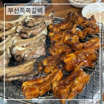 부산 필수 맛집 여행객 입맛 저격 맛집 리스트_7