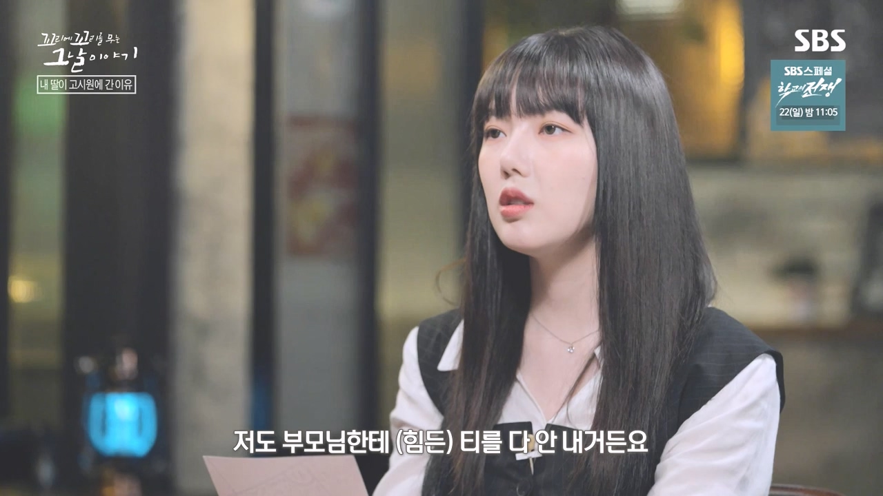 꼬리에 꼬리를 무는 그날 이야기.E98.231020p-NEXT.mp4_20231022_150021.191.jpg