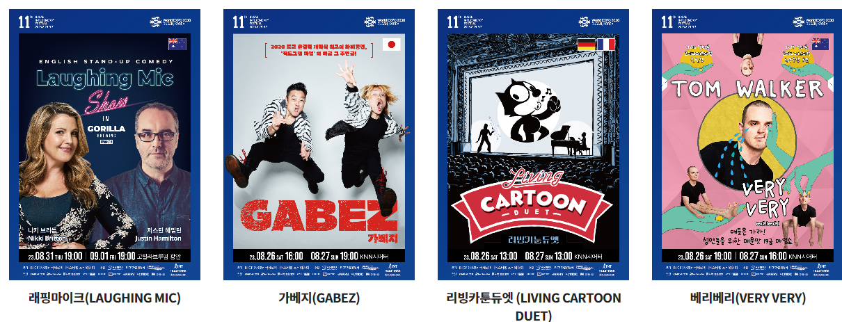 해외공연작