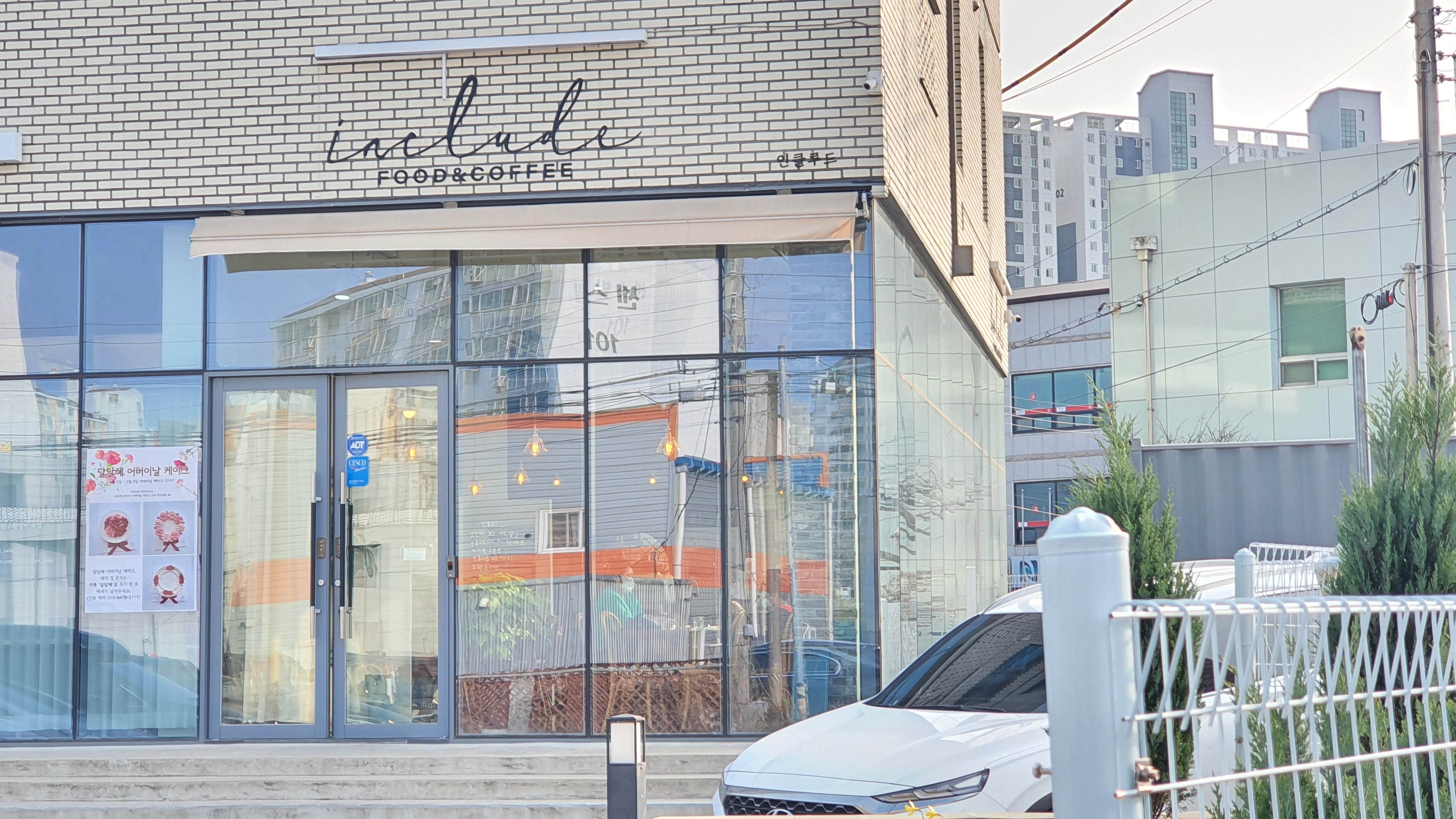  서산카페 석남동 인클루드