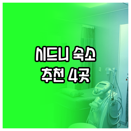 메즈 백팩커스부터 더 울티모까지 시드