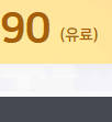 사회 방향성과 삶의 질 영향