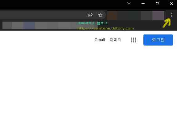 크롬-팝업-차단-해제