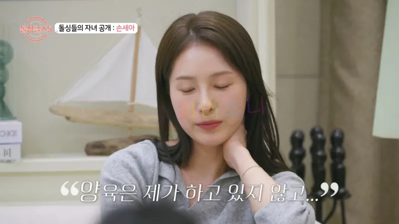 돌싱글즈 5 손세아. 