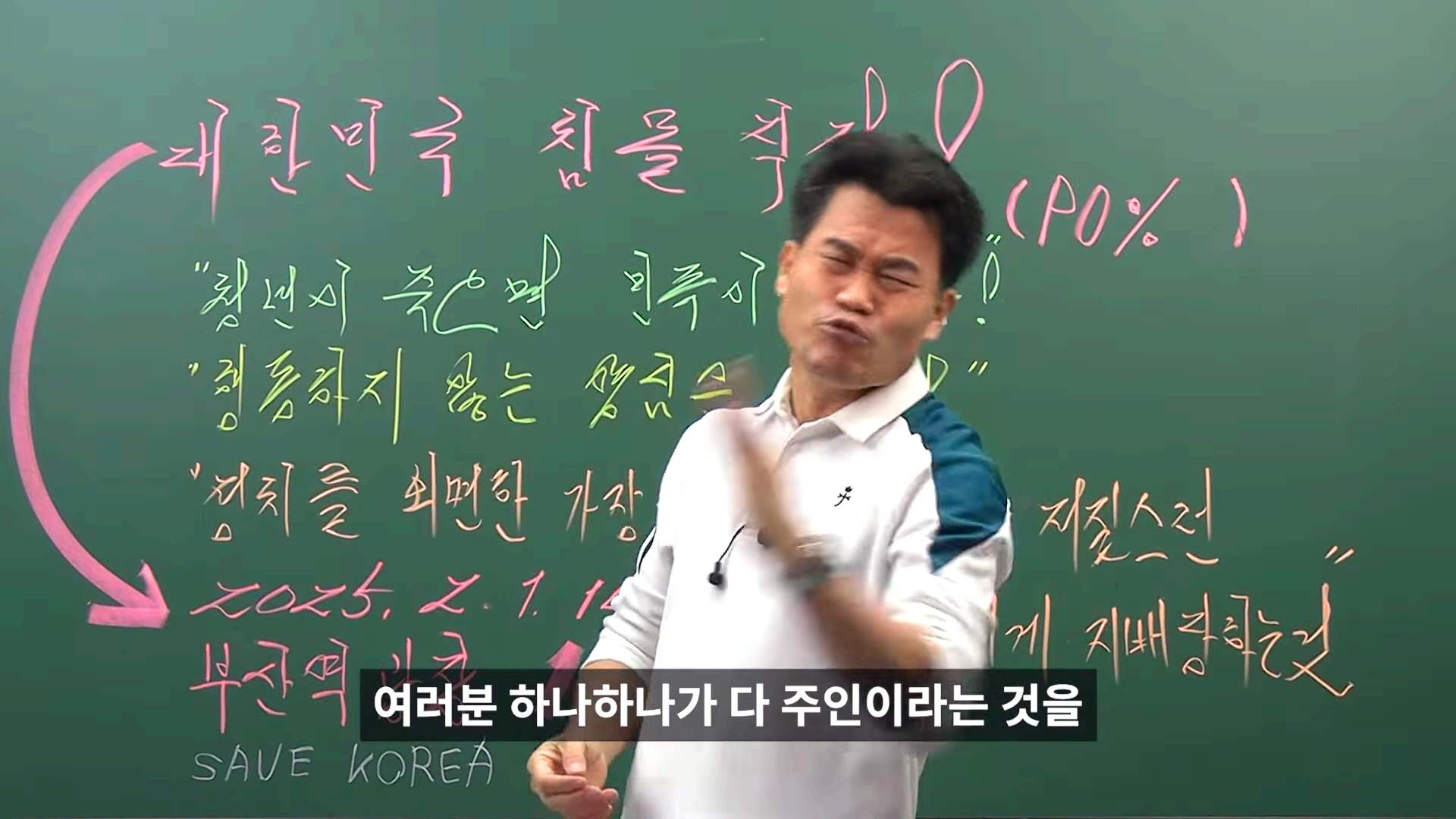 전한길
