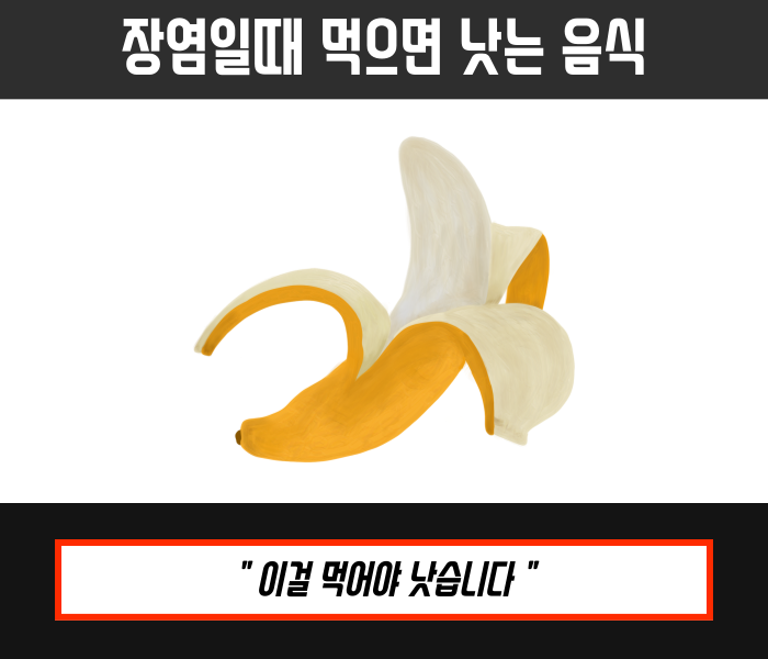 장염