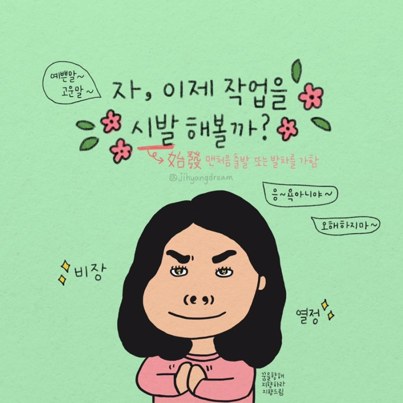 설레다 이미지