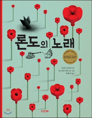 론도 이미지