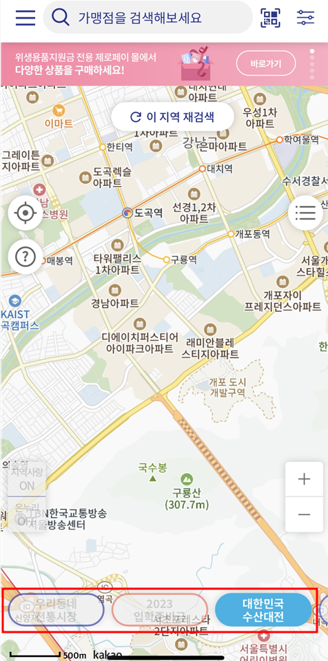 2024농할상품권