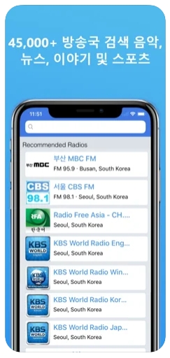 아이폰 라디오 어플 추천 / 앱스토어-4 아이폰 라디오 어플 추천 / 앱스토어-4