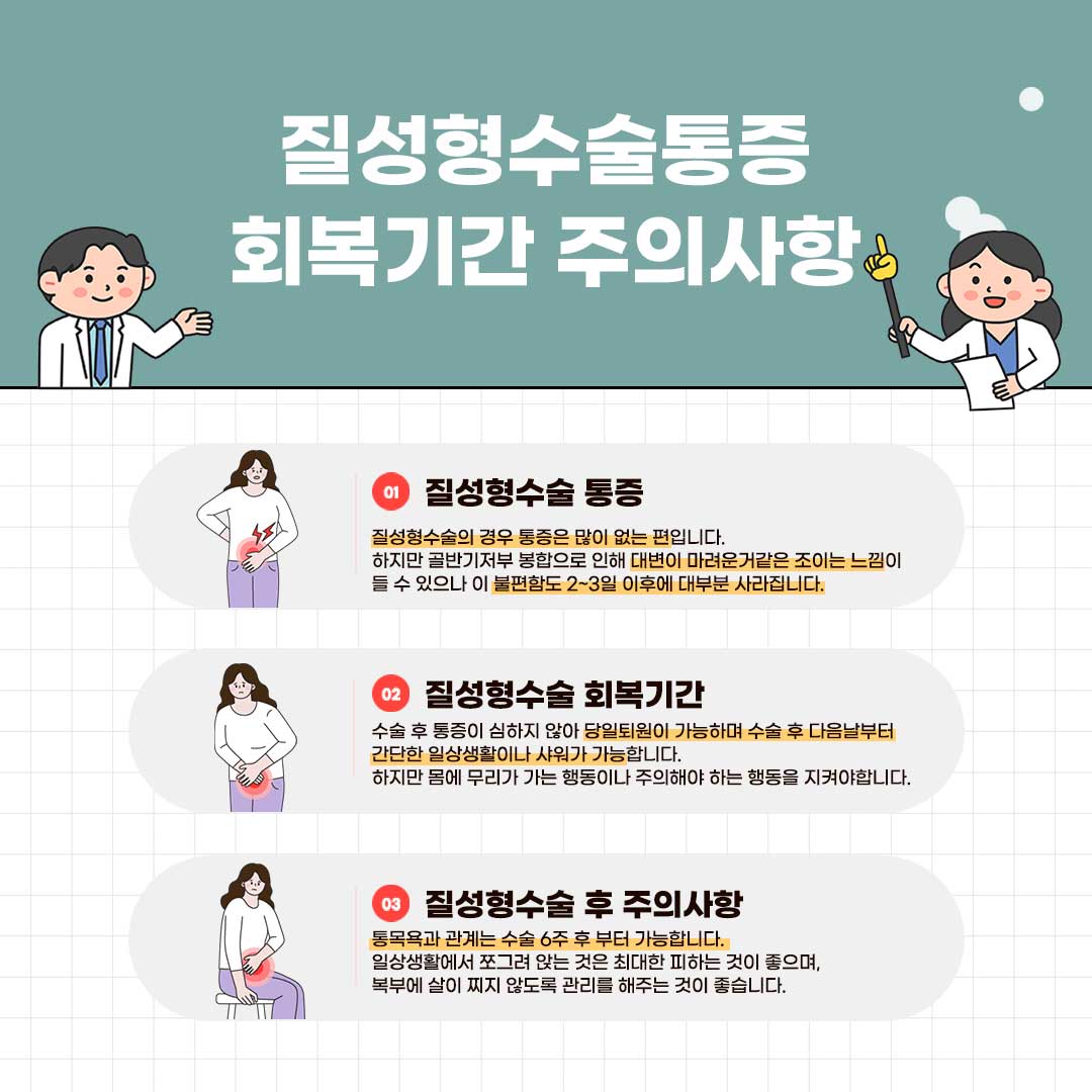 강남역산부인과
질성형수술통증
질성형수술회복기간
질성형수술주의사항