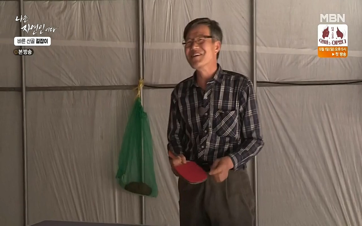 나는 자연인이다.E499.220428p-NEXT.mp4_20220428_180008.549.jpg