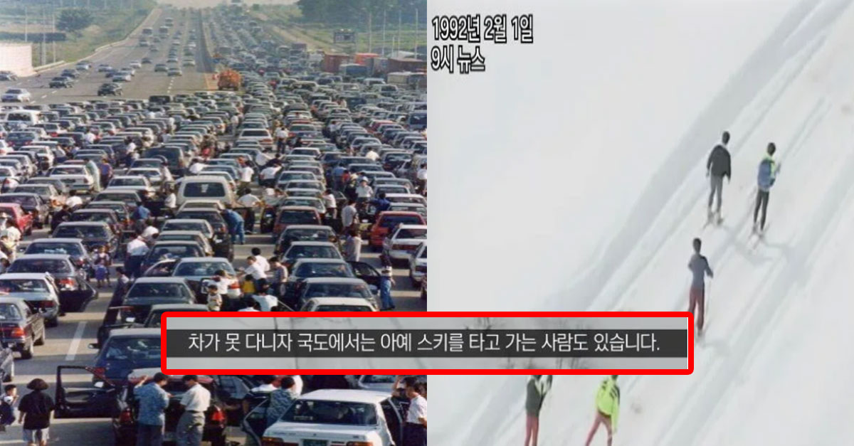  약자들은 갈 수 없었던 8090년대 명절