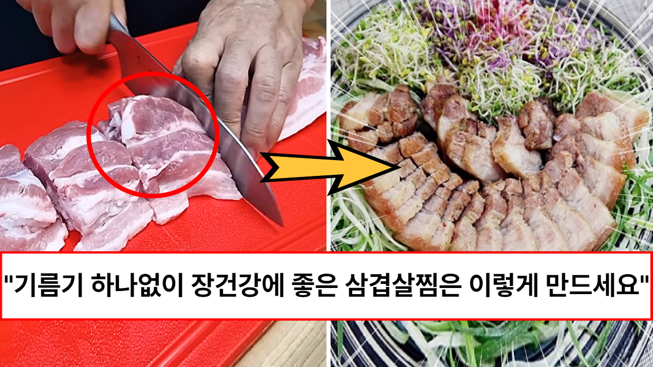 “마성의 소스가 압권입니다” 기름기는 쏙 빠진 담백하고 입안에서 살살 녹는 건강에 좋은 삼겹살찜 레시피