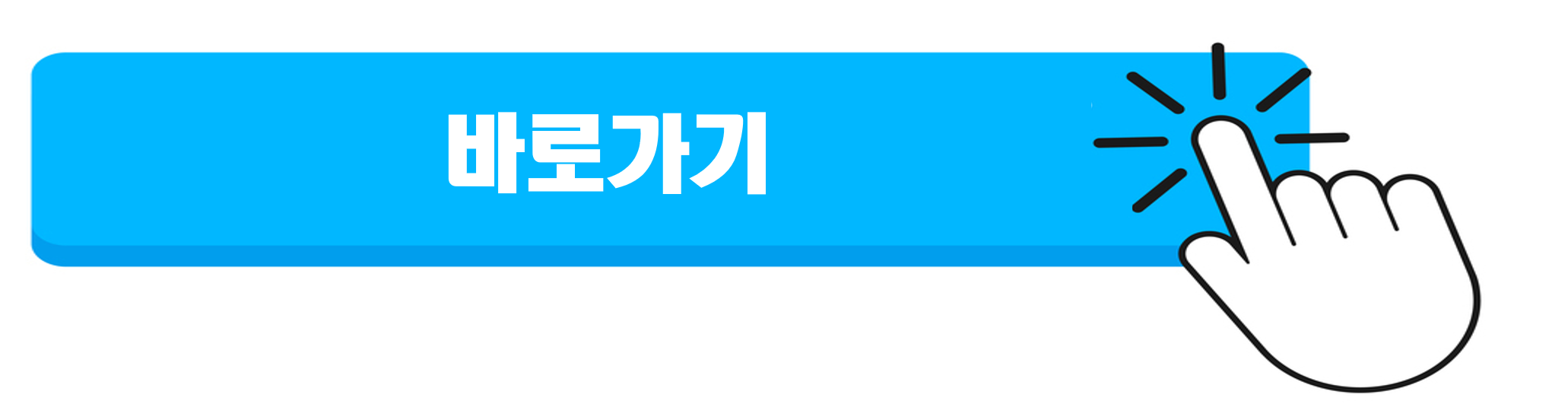 구글 기업비즈니스 회사명 메일주소 계정 만들기