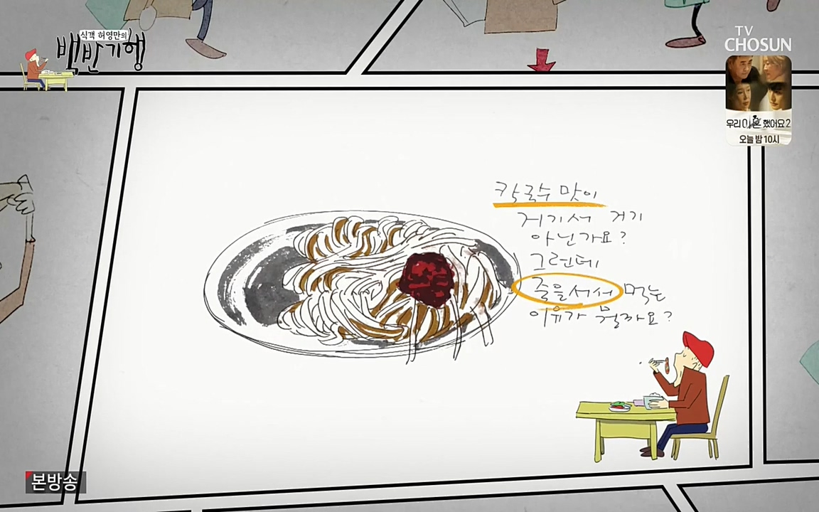 식객 허영만의 백반기행.E150.220430p-NEXT.mp4_20220430_174307.722.jpg