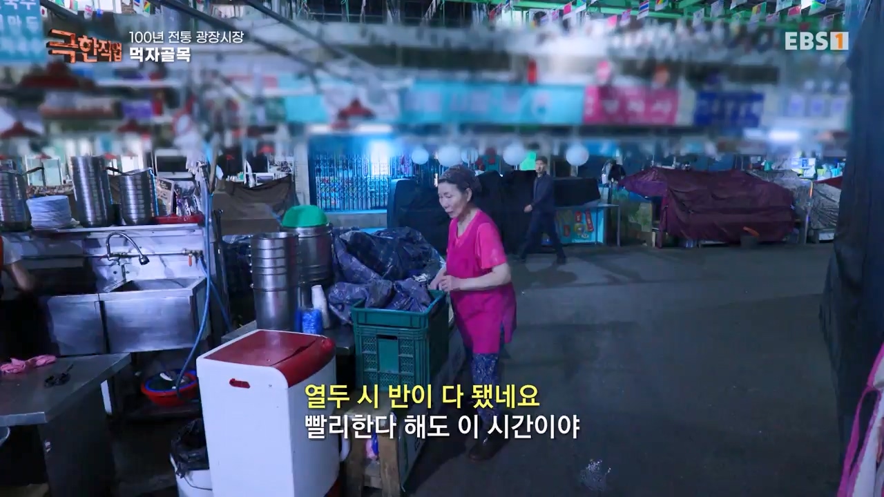 TV - 전 국민의 평생학교 EBS100년 전통 상설시장 광장시장 사람들.mp4_20230522_203952.146.jpg