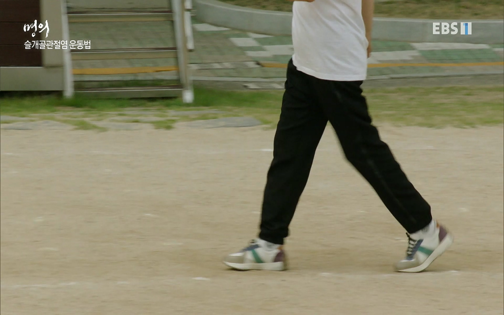 EBS 명의 헬스케어 - TV - 교육의 중심 EBS무릎 건강 프로젝트 2부 새 무릎으로 사는 법 .mp4_20220726_202335.633.jpg