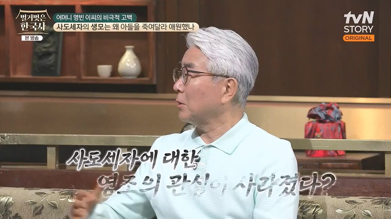 벌거벗은 한국사.E106.240502p-NEXT.mp4_20240622_163209.443.jpg