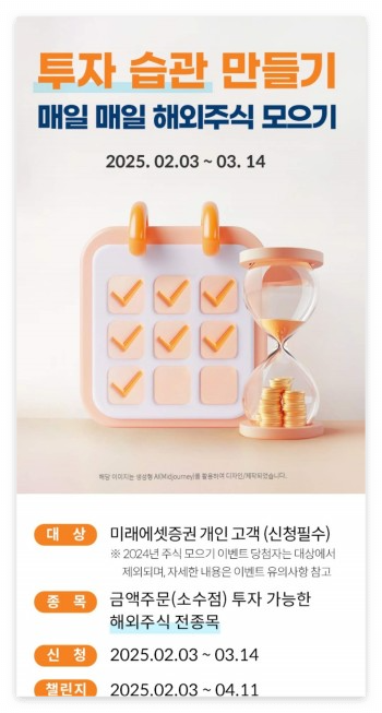미래에셋증권-계좌개설