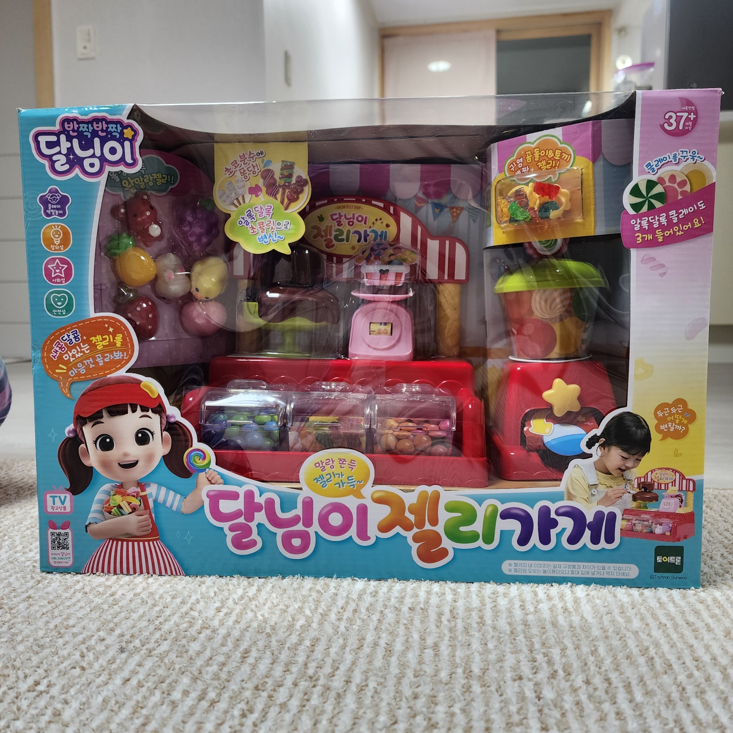 달님이젤리가게