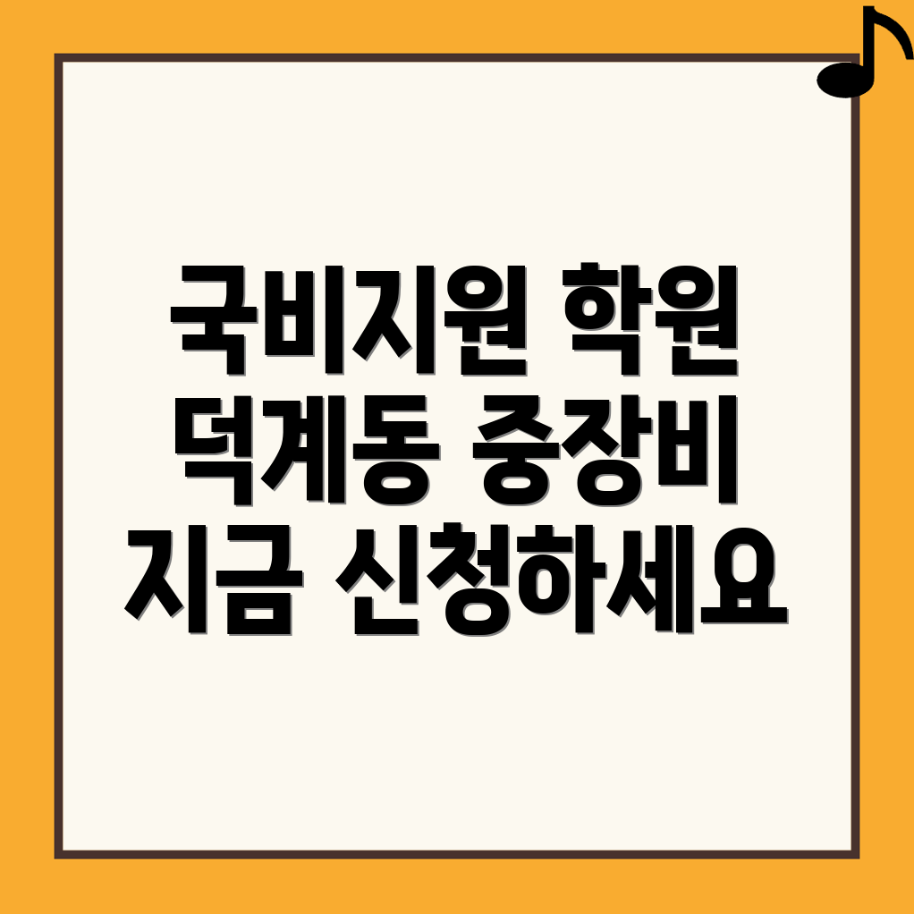 중장비 국비지원 학원
