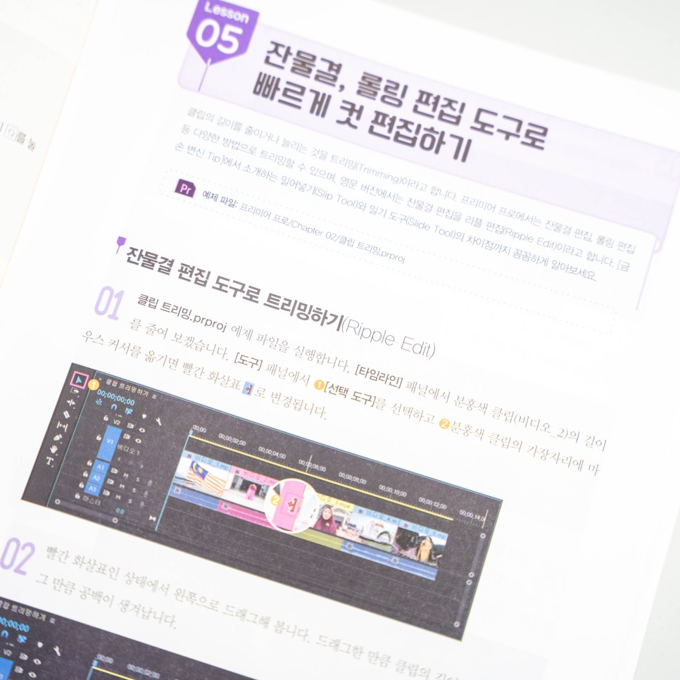 동영상 편집 배우기 유튜브 동영상편집 7