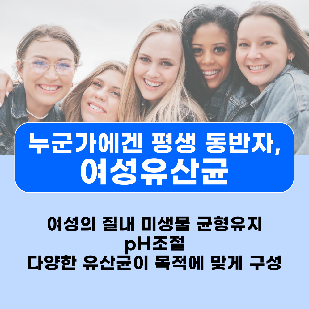  여성 유산균의 제왕 팸 도피러스, 10억 50억 제품 비교 및 다른 해외직구 제품 추천 가격까지