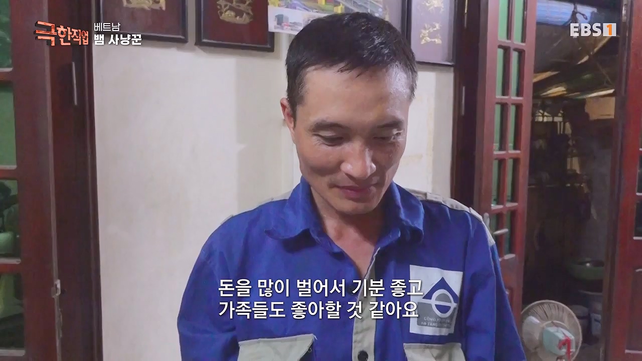 TV - 전 국민의 평생학교 EBS베트남 뱀 마을 사람들.mp4_20240615_170539.069.jpg