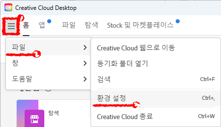 Adobe-creative-cloud-menu-file-setting