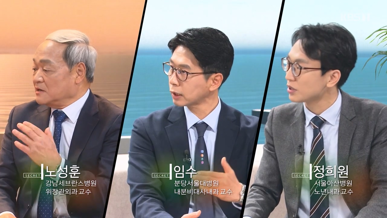 생로병사의 비밀.E903.240307p-NEXT.mp4_20240307_195844.241.jpg