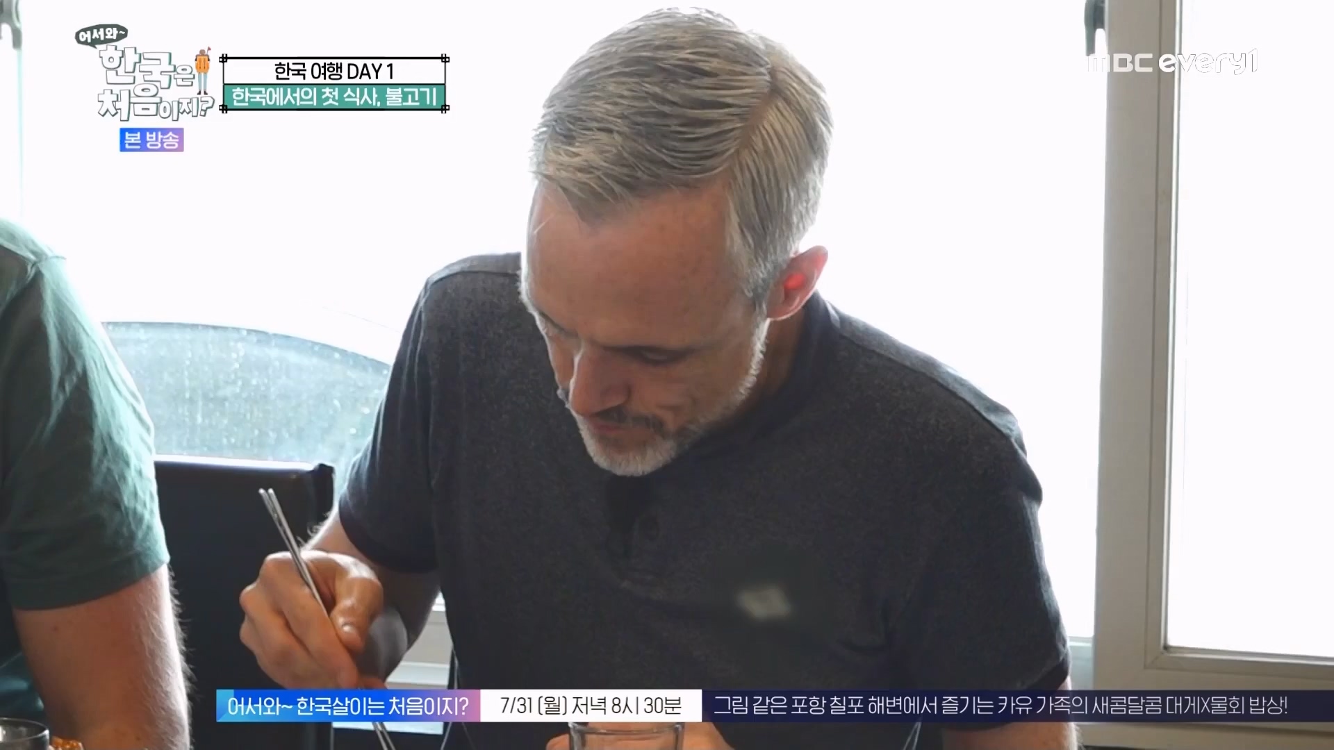 어서와 한국은 처음이지.E273.230727p.WANNA.mp4_20230728_211115.450.jpg