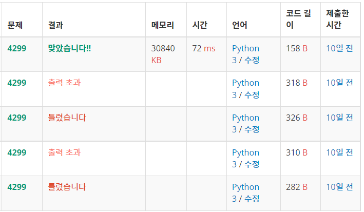  백준: 4299번 AFC 윔블던 (Python3)