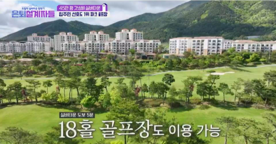 고창실버타운 상담 바로가기 비용 자격 장단점