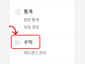관리자창 수익클릭