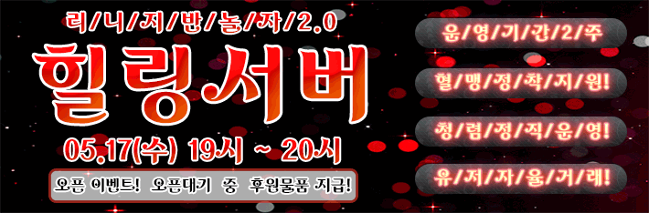 리니지 프리서버 발라서버