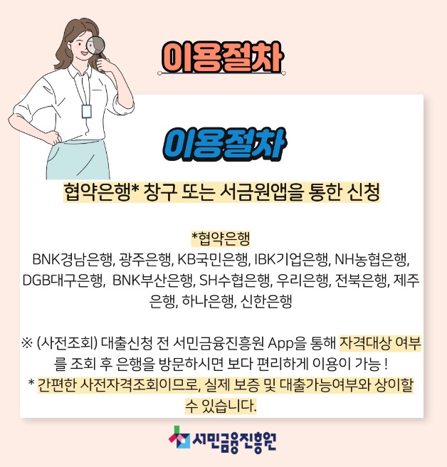 햇살론