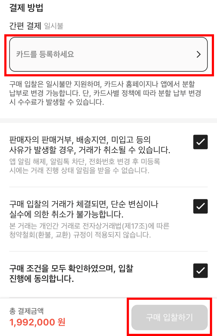 카드_등록