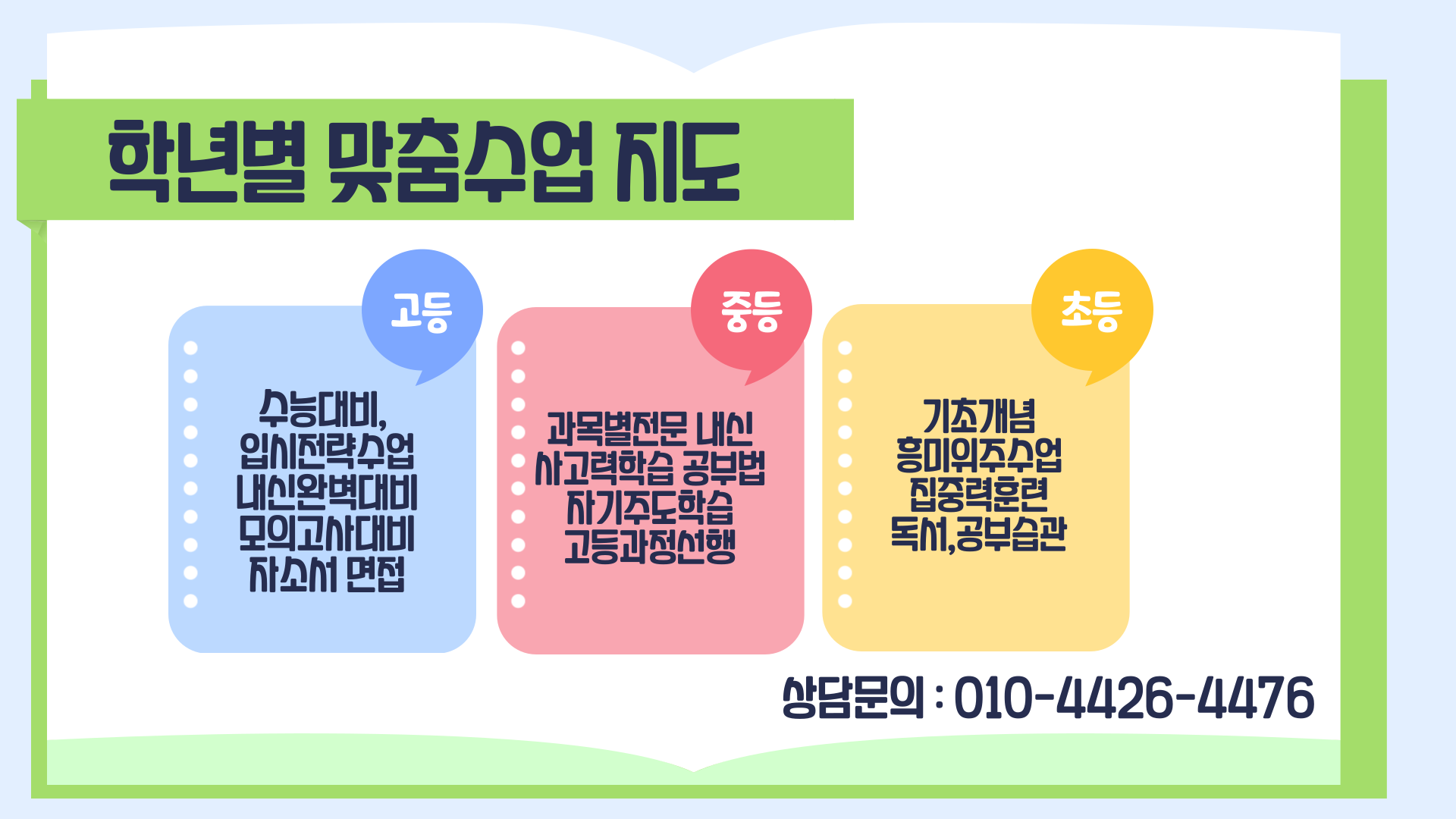 중학생 영어 독해 수업 자료