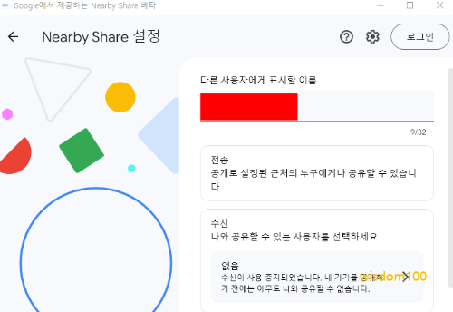 기기명 지정 
