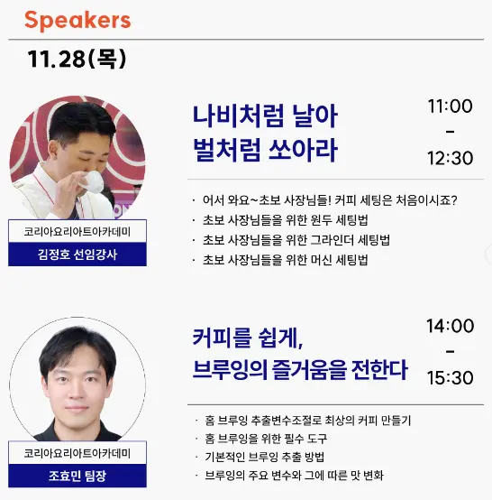 카페디저트페어 세텍