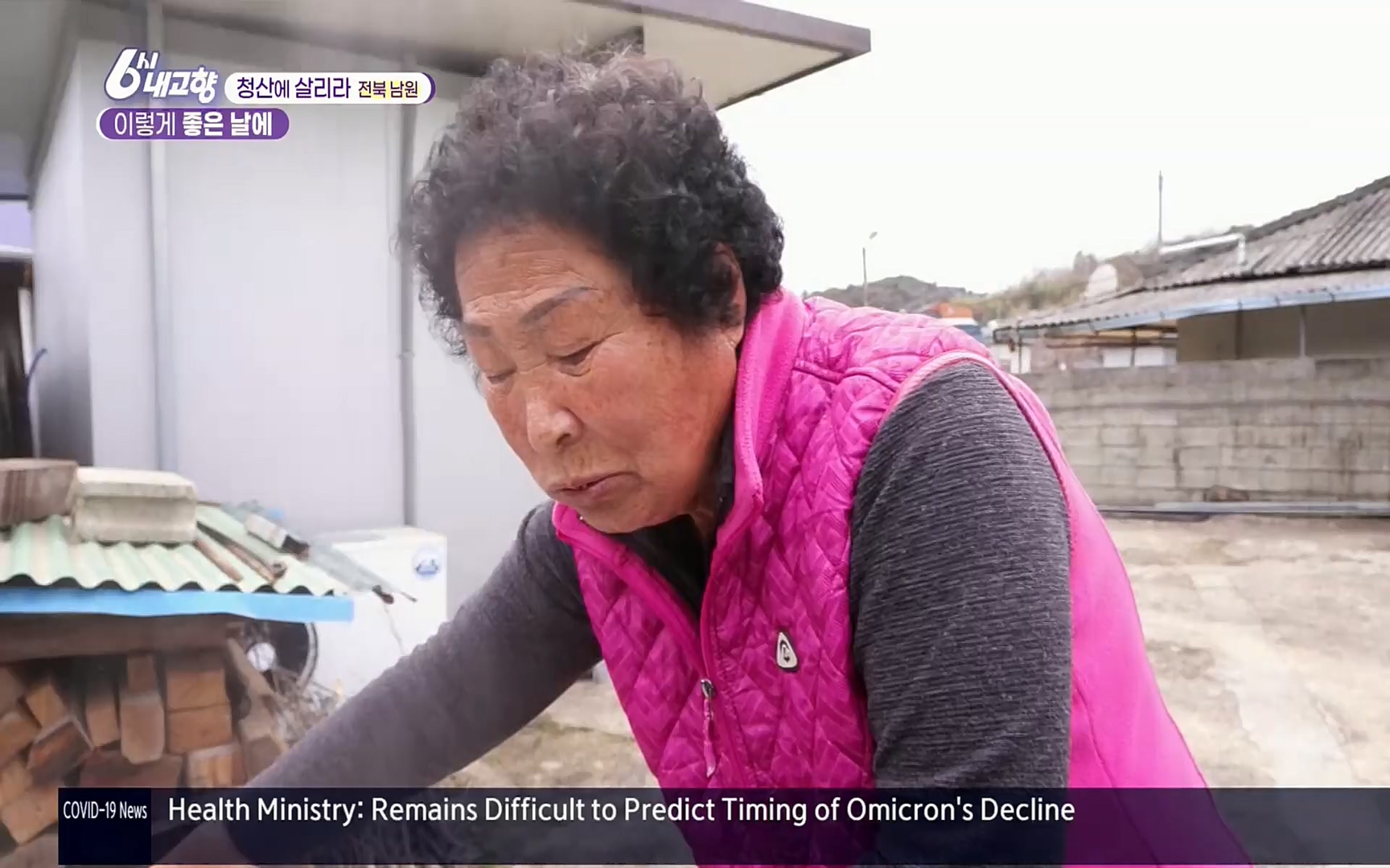 6시 내고향.E7496.220324p.H264-F1RST.mp4_20220328_181624.791.jpg