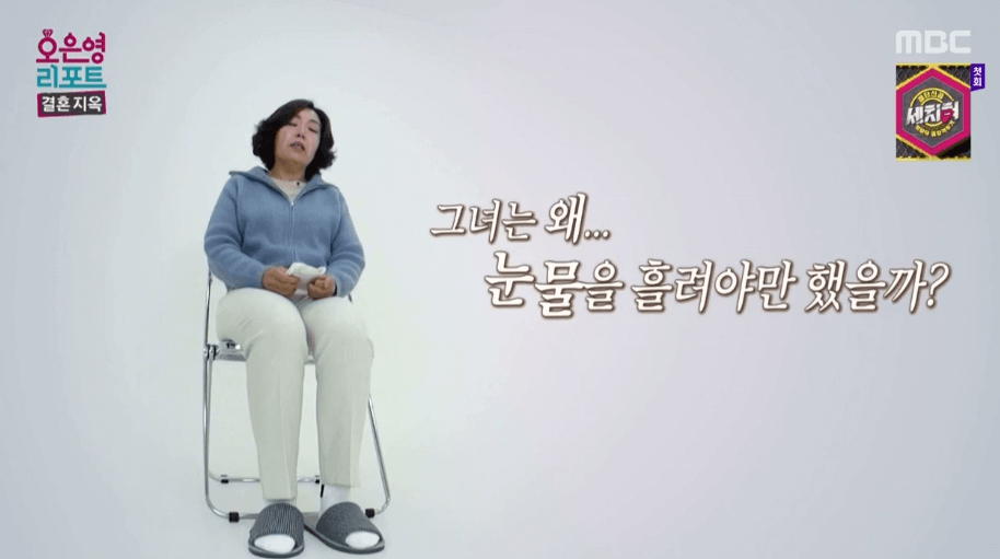 오은영-신고-결혼지옥-방송화면