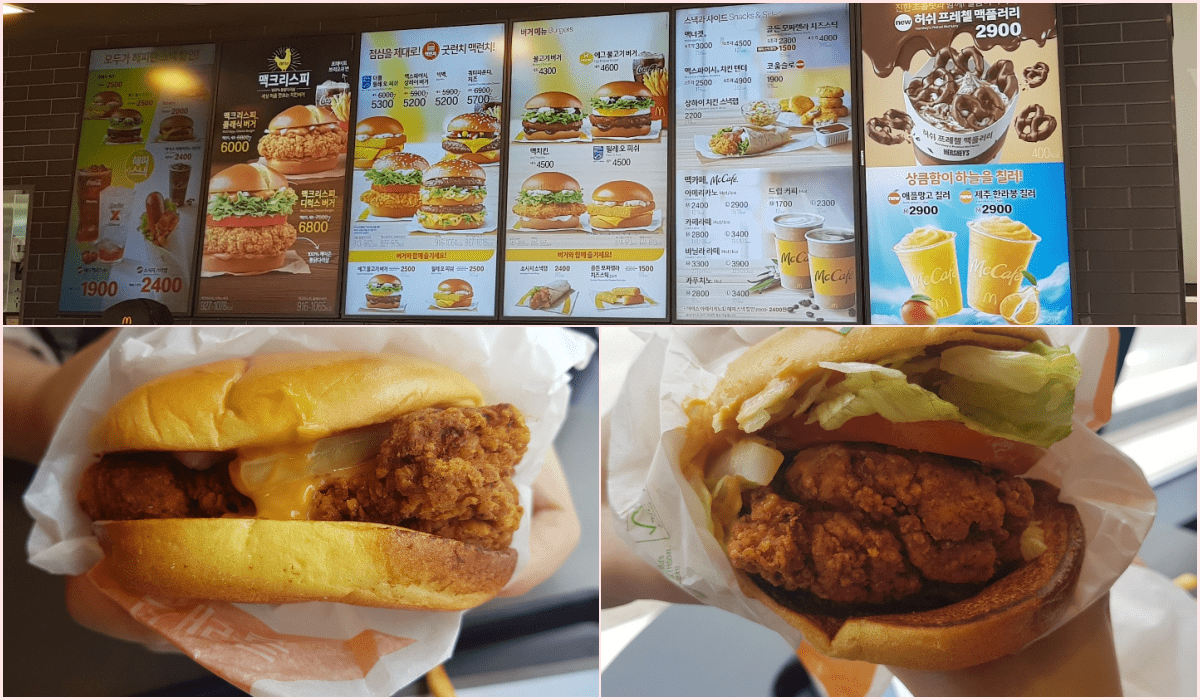 맥도날드 맥크리스피
