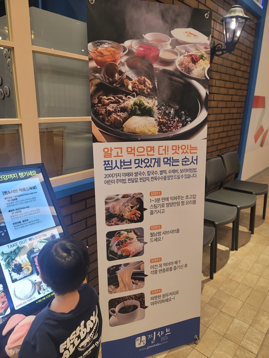 찜샤브 먹는 순서