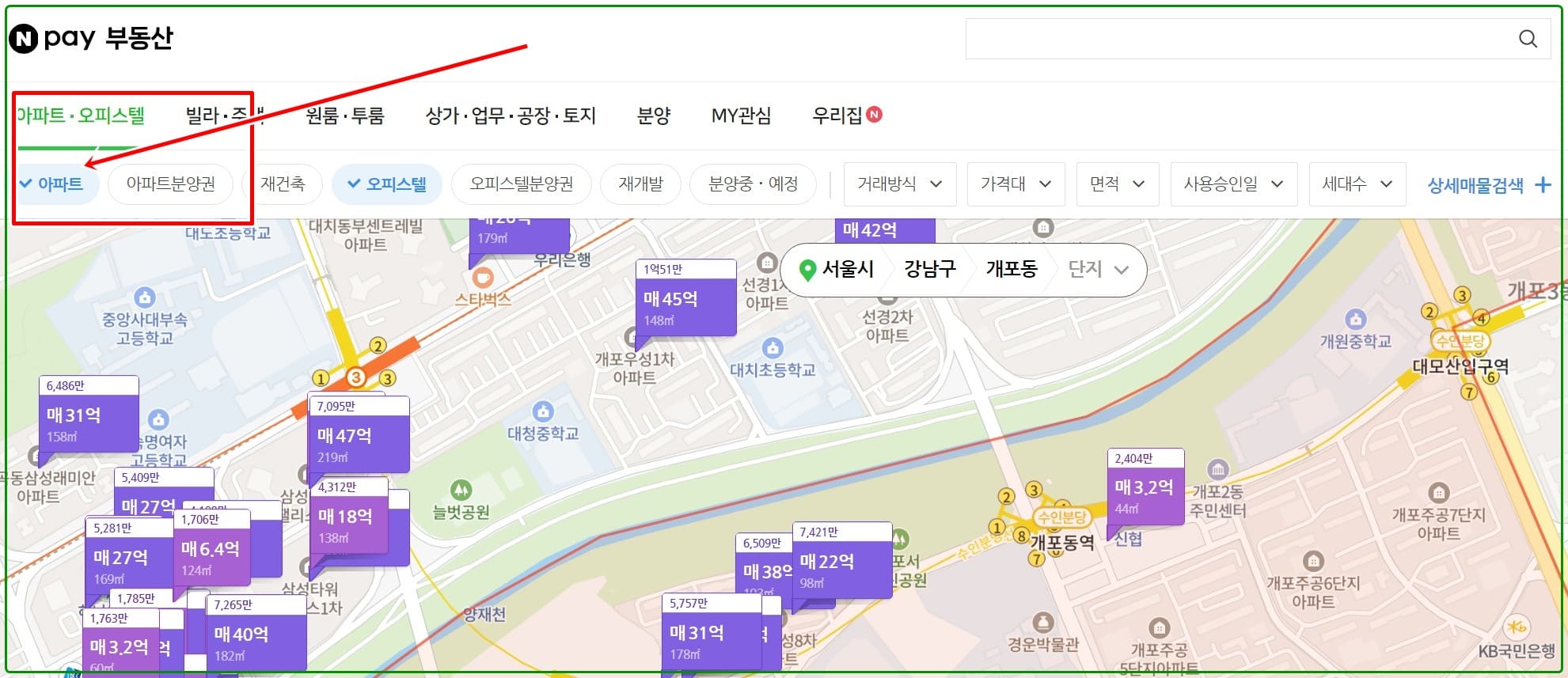 네이버 부동산 실거래가조회 방법