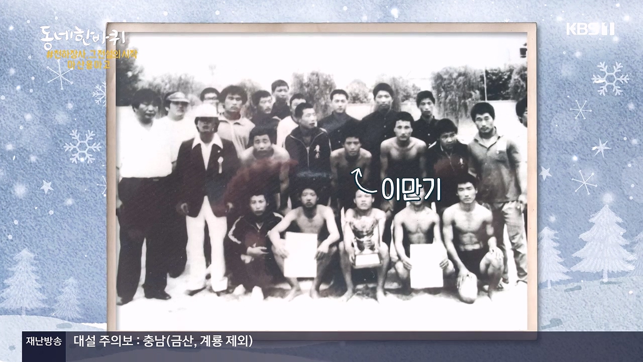 동네 한 바퀴.E252.231217p-NEXT.mp4_20231218_202924.787.jpg
